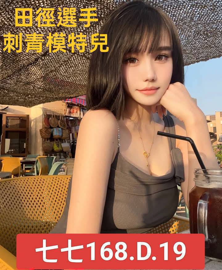 高雄 個工 安心亞 38E 擅長中文溝通